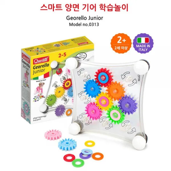 호기심자극 톱니바퀴 블럭놀이 블럭만들기 유아블럭