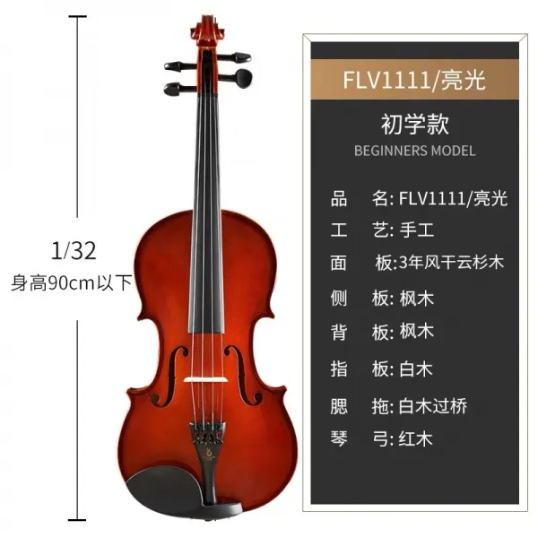바이올린 초보자 수공예 원목 악기 전공등급고시 진급 성인 연주 입문 스타일 T09 Flv1111 1 32광택