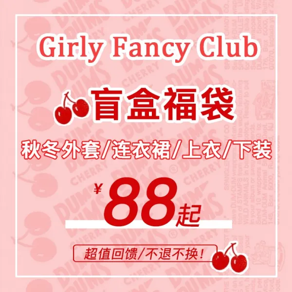바이폴라 아이포켓 GIRLYFANCYCLUB 년 마지막 복지 답례함 물건이 가치를 초과함 겨울 가을 타입 맹목적으로