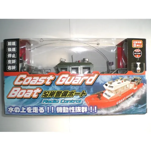 hac 해안 경비대 보트 coast guard boat 라지 물 위를 달리는 기동성 발군 rc 구조 선박 그린 녹색 PROD11, One Color