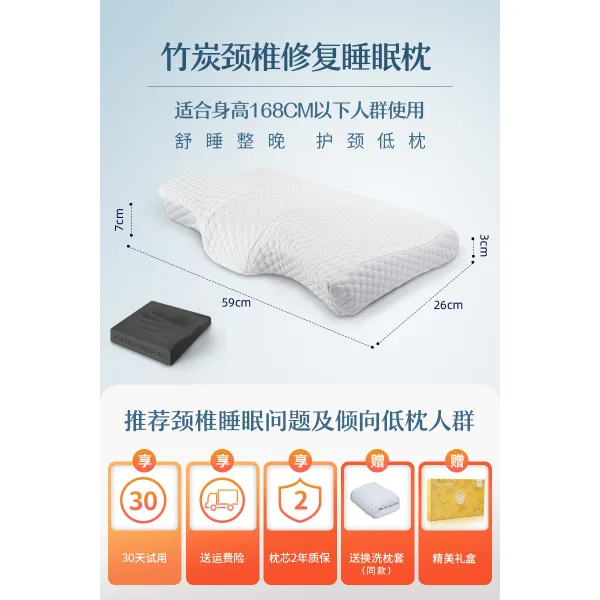 경추베개 나비형 경추배개 처음 돕다 수면 경추보호 잠자는 전용 메모리솜 복원 안마 목 옆으로자기 건강베게, T04-대나무숯타입 나비형 목 베