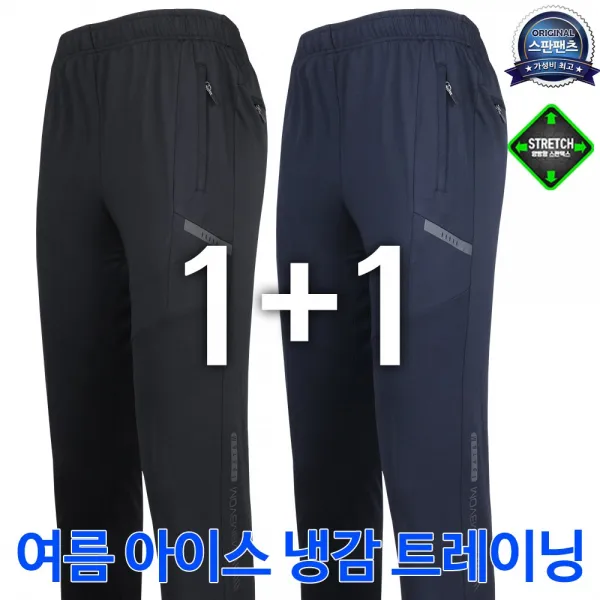 [1+1]모스트젠틀맨아웃도어 남성 여름 MAB쿨링밴딩트레이닝 M~4XL까지 작업복 작업바지 추리닝 운동복 등산복 등산바지 빅사이즈