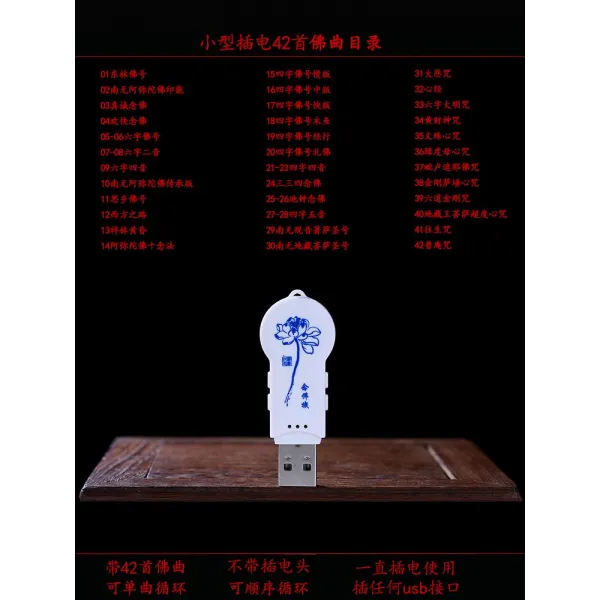 다온셀러 스피커 방영 불곡불음기 조수 스테레오 작은 넋두리를 늘어놓다 큰 슬픔 염불기다 나무타불 투웨이 읽다, 소형 어탭터 청 자기무늬
