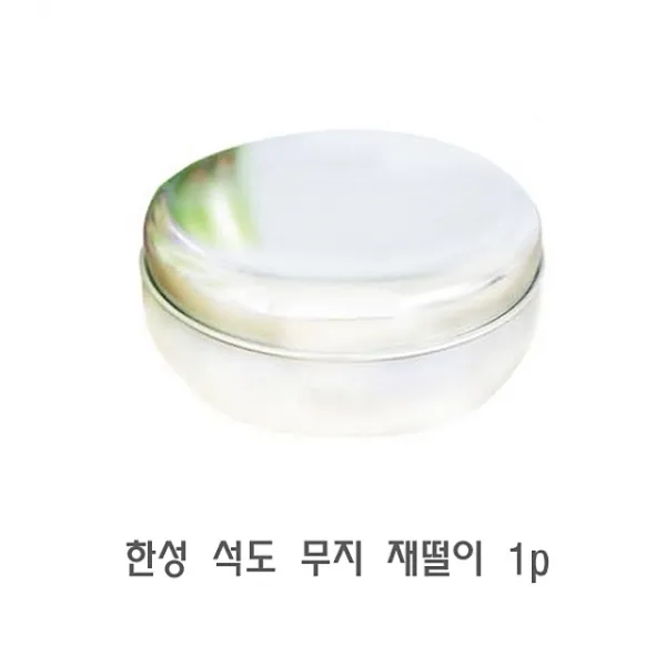 239 자산1호 / 한성 석도 무지 재떨이 1p 차량용재떨이 야외재떨이 대형재떨이 고급재떨이 담배재떨이 야외재떨이 스탠드재떨이 업소용재떨이 재떨이