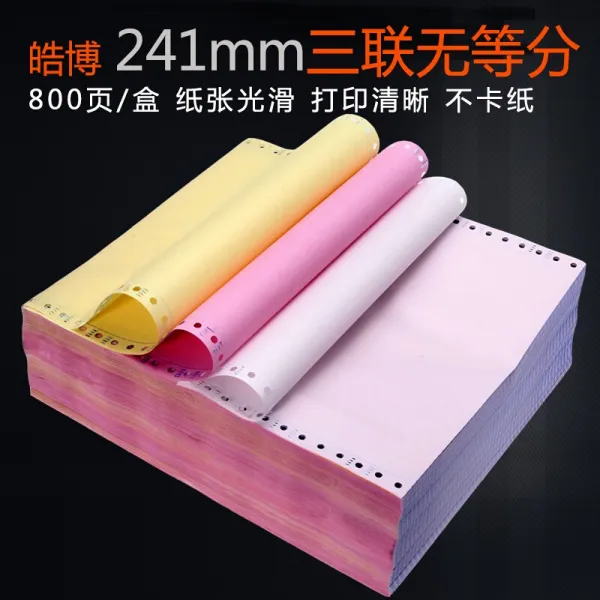 호 보 침 식 241 mm 1 련 2 련 5 련 6 련 3 련 용지 무 등분 2 이등분3 컴퓨터 출하 단일 층 송장 리스트 241 - 3 련 무 등분열열열개 (800 페이지)