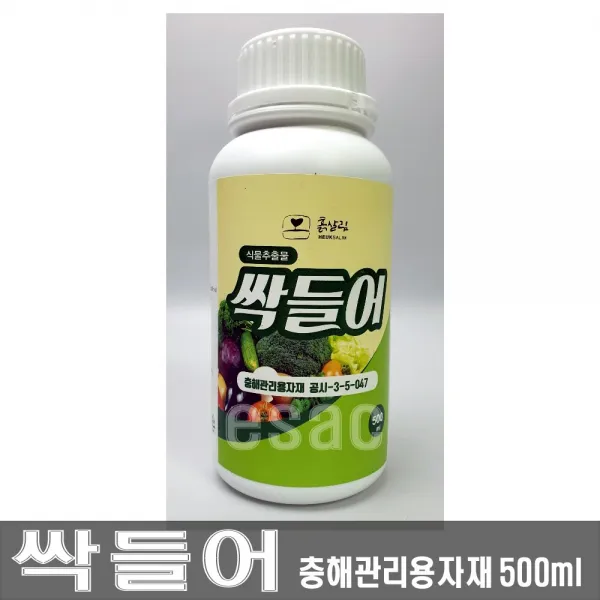 자체상품 공시 3-6-016 충해관리용자재
