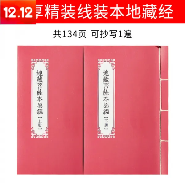 차.... 하 다 ...화 심 경 초본 불경 전채 행서 금 강경 지창 경 큰 슬 픈 저주 부처님 말씀 아 미 타 경 승가 가 가 등 등 화 경 사 무량 서 필사본 수련 가중 양장 현지 장 경 상하 해서 판 고급 배합 판 + 불상 화첩 + 6 자 잠언 + 심경 접