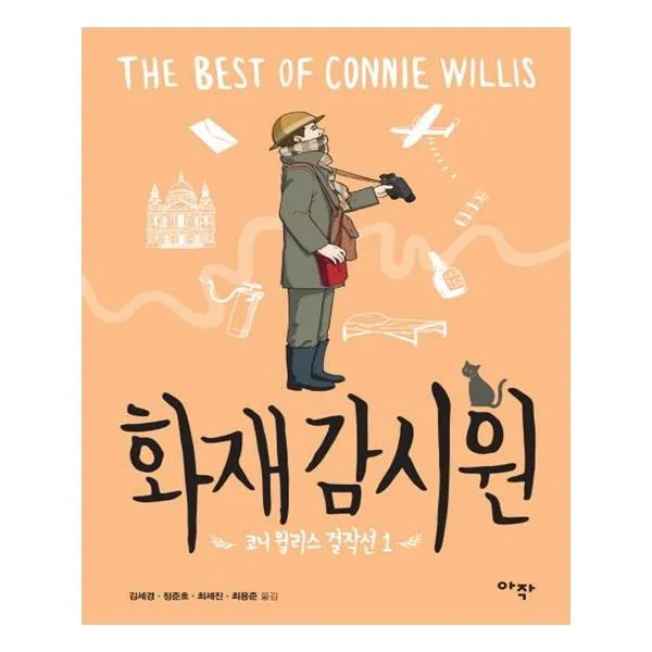 화재감시원