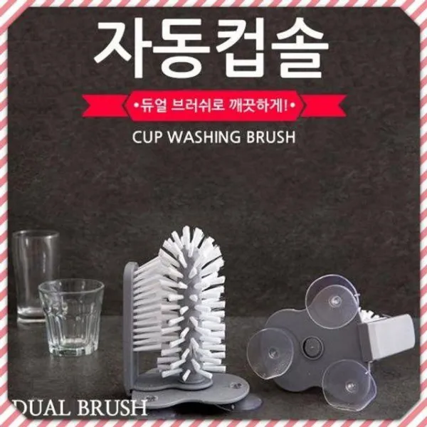  장산스토어 사장님들 일감을 덜어주는 자동 컵솔