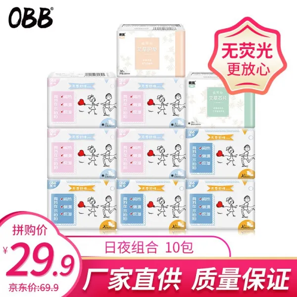 OBB 생리대 무감성 순면 유광 무형광제 이모 수건 밤낮으로 믹스 시즌 세트(9051), 단일상품
