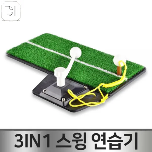 다올인 3in1 골프스윙매트 골프 타석매트 실내 실외 드라이브 우드 아이언 어프로치 연습 인조잔디 매트