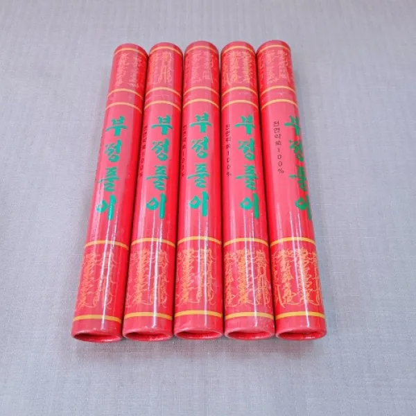 쑥 대롱부정풀이 태우는쑥 이사