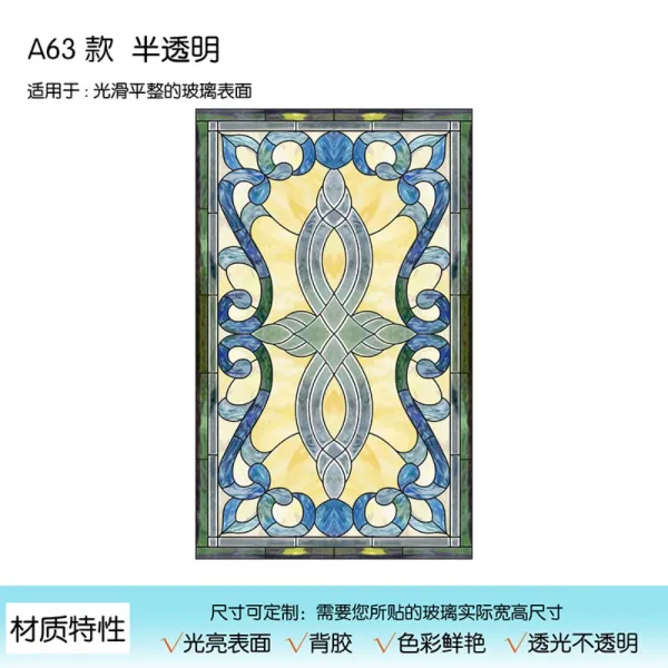 북유럽 빈티지 스테인드글라스 유리 창문 모자이크 시트지 스테인글라스 현관 문 성당 교회, A63 + 40x80cm