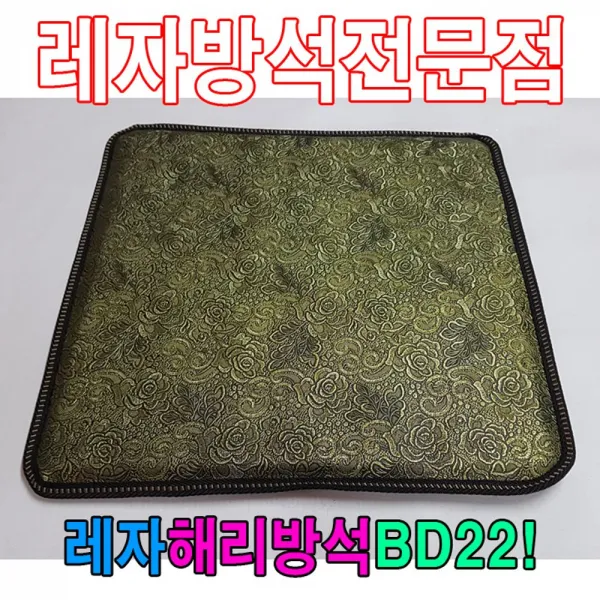 [비바_마켓]레자해리방석BD22해리방석레자방석방석식당방석 좌식방석 기도원방석 행사방석 단체방석 행사단체방석[부재시_문자요망], [단일_]