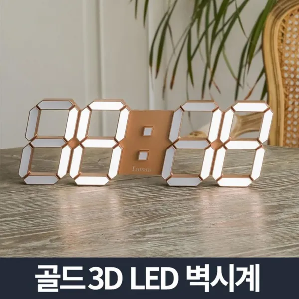 손세차휴계실 고객대기실 보컬학원 고객면회실 루나리스LED시계골드 건전지led시계 건전지시계 디지털시계