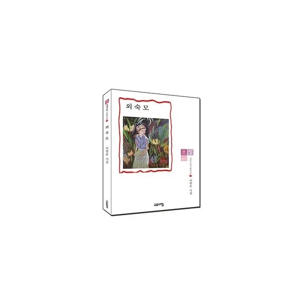 밀크북_2 외숙모, One color | One Size@1