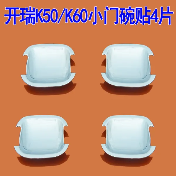 개 서 K60 / k60ev 장식 손잡이 문고리 K50 / K50S 손잡이 패 치 도 어 손잡이 개칭 부품 개 서 시리즈 문그릇 패 치 4 매, 상세페이지 참조