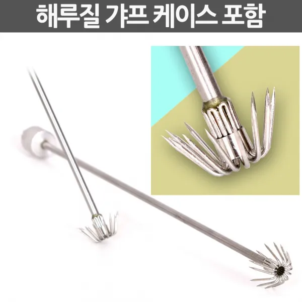 [2개묶음 할인]해루질 갸프 낙지 쭈꾸미 문어 갑오징어 전용케이스 JOW-48684 해루질 뜰채 바다낚시