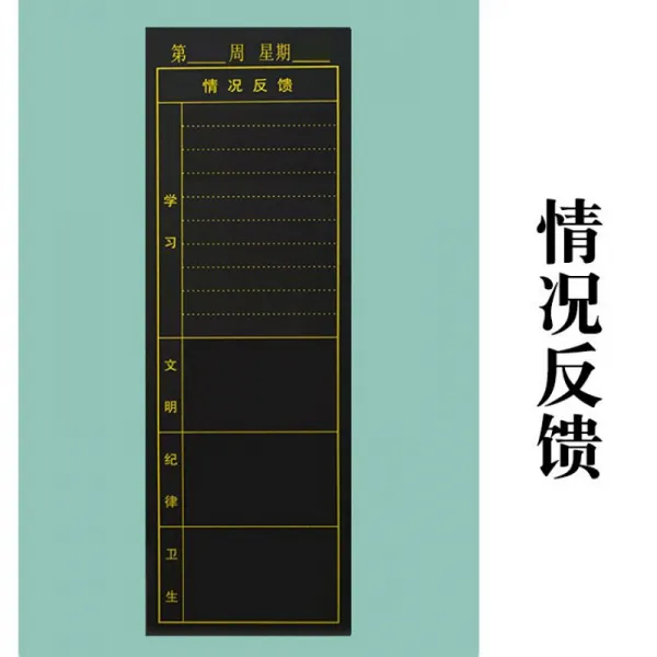 칠판 붙 이 는 과정 표 교사 반 관리 자력 소판 커리큘럼 클래스 클래스 기록 작업 자기 부착 교실 규율 표 교구 상황 피드백 / 장 90x30cm
