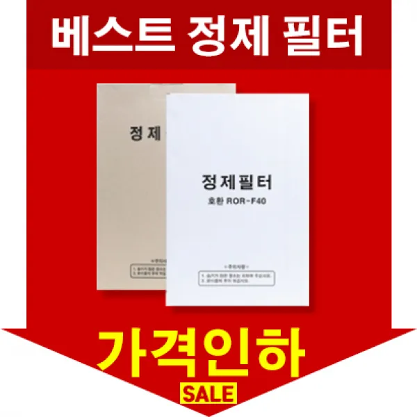 [베스트 정제필터] 린나이 나인코 엘엠피 에코 파세코 웰텍 동양 기름정제필터 식용유필터 정제기필터 100매, 322X382