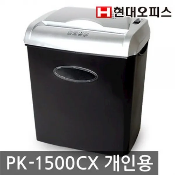 현대오피스 개인용문서세단기 PK 1500CX 재단 종이세단기 코팅