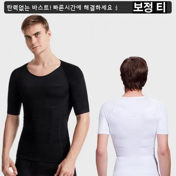 리더스 리더스 남성 바스트 탄력 편안한 압박감 상체 보정 반팔티 (4279554)