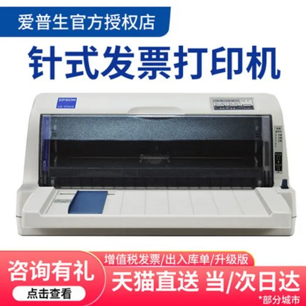 엡손 세금 계산서 플랫 푸시 항공권 송장 프린터 기, 쿠팡하이도튼 사진색상_LQ-615KII-공식표준