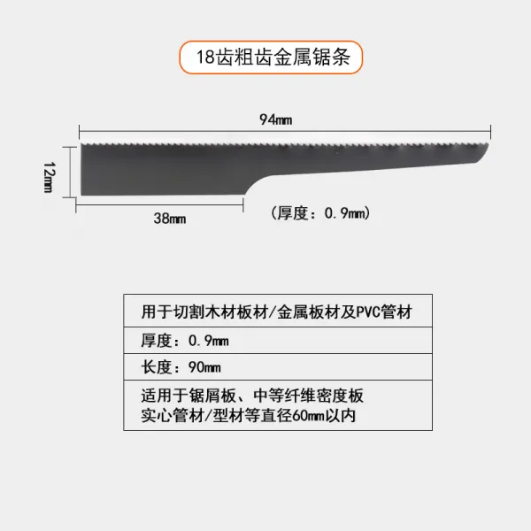 몽리베르떼 기동이 되풀이되다 에어톱 사용 움직이다 곡 실톱 톱니톱, 18T 어금니 톱날 *1피스