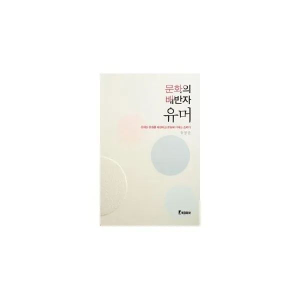 밀크북_2 문화의 배반자 유머, One color | One Size@1