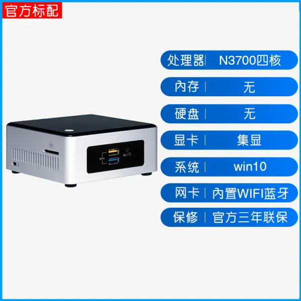 INTEL 인텔 NUC5PPYH 미니어처 내달리다 N3700 숏 탑 완성품 소음방지 사무실 가정용 HTPC 된서리 콩 협곡, 정부측 표기함, 준시스템 틀 하드디스크