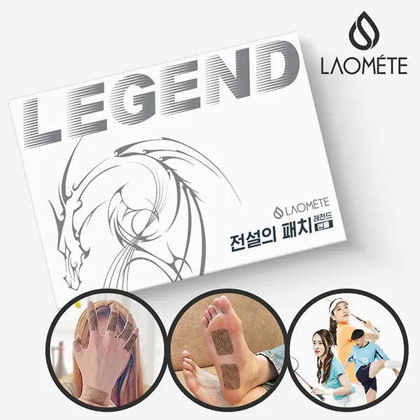 라오메뜨 전설의패치 레전드