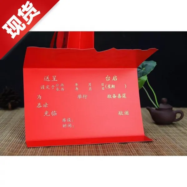 바른길상점 1부 10 장교 이사함 초대장 새집 낙성 청첩장 승진의 경사 중국식 창조하다 0뜻 패거리에 들다 본 적이 없다, 이사 청첩장 -1형세 10 장 필요