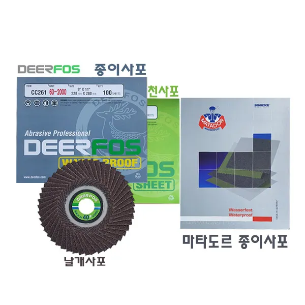 디어포스 최소구매10장 종이사포 천사포 날개사포 정밀사포, 종이사포 #120