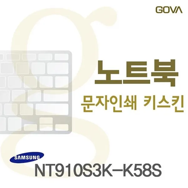 고바 문자인쇄키스킨 NT910S3K-K58S 키스킨 자판덮개 먼지방지 컬러스킨 NT910S3K-K58S용 카라스인터내셔널 한글각인, 블루