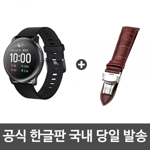 샤오미 Youpin 헬로우 솔라 Ls05 스마트워치 스마트밴드 공식 한글판 무상 As 1년 본체+가죽 스트랩 브라운 Haylou Solar Ls05