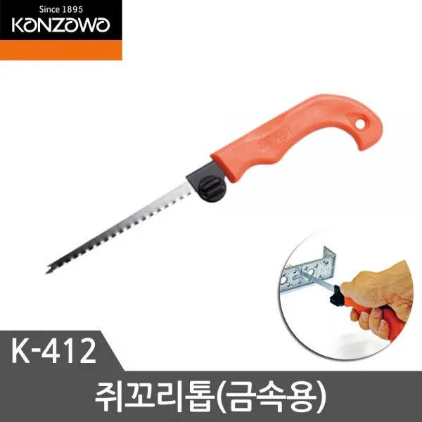 칸자와 톱 K-412 쥐꼬리톱 금속용