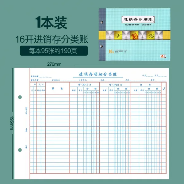 판다24 고정 재산 십삼 난 명세 장부책 뱅크 예금 루스리프 총 재고품 계수 재료 실물 출입 재애고 재무 장부다 회계 용품 매입장부