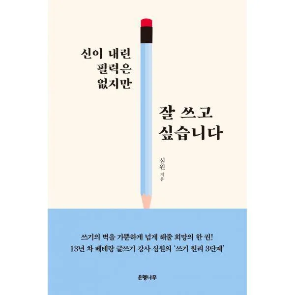 밀크북_2 신이 내린 필력은 없지만 잘 쓰고 싶습니다, One color | One Size@1