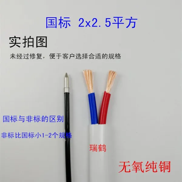 동심 가닥 자루의 속대 닻줄 2X03 05 전원코드 15 제곱 전기전선, 국표 2솜 2.5 제곱 100 쌀