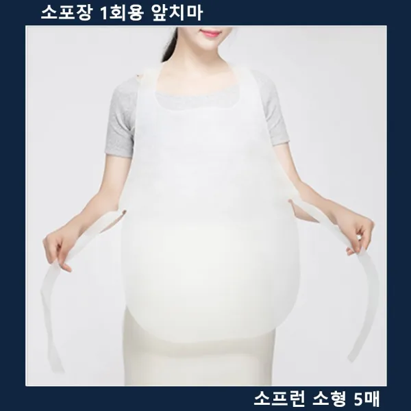 191212trm_ahi_7412948 국산 일회용 앞치마 소프런 소형 5매 가정용 음식점 실험용앞치마 실습용앞치마 부직포앞치마 일회용앞치마 실습실앞치마 단일상품