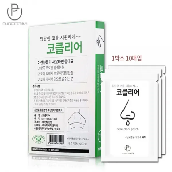 코클리어 숙면코밴드 시원한호흡 코골이방지 수면건강, 20일사용분량(20매 2박스)