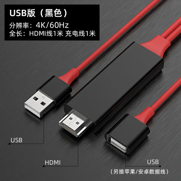 핸드폰 Typec 이적 Hdmi전화 접속 Macbookpro 투병 스크린 선노트북 부품 Ipad 커버롤 선usb 인터페이스 유니버설 타입 레드 고화질 4k 즉시