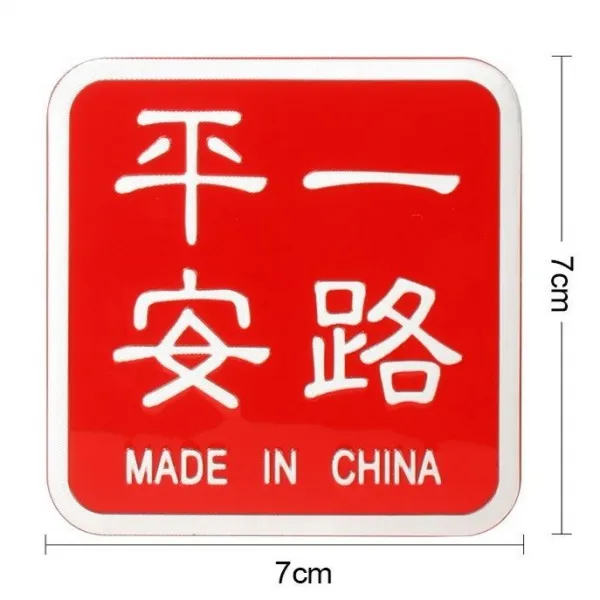 애국 차 스티커 나 사랑 중국 국경 국기 반사 자동차라 꽃 고쳐 장식 줄곧 평안 알루미늄합금