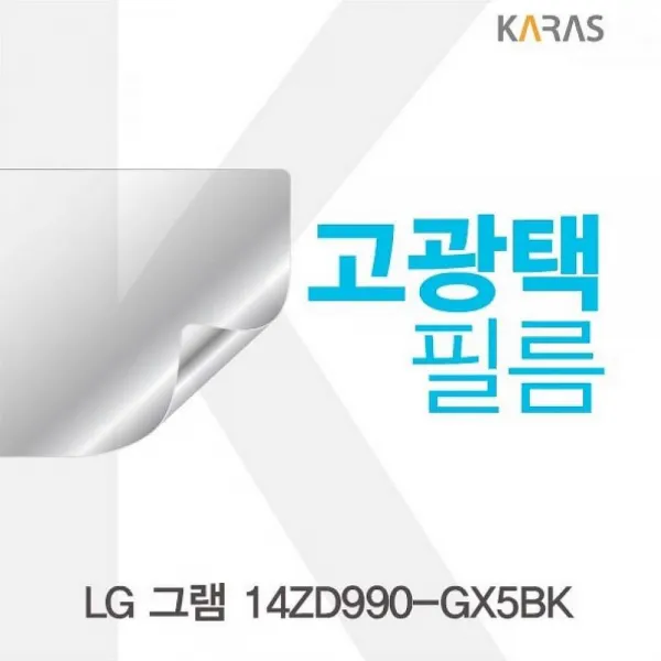 디자인그룹 티에스 LG 그램 14ZD990-GX5BK 고광택필름 노트북 보호필름, 1