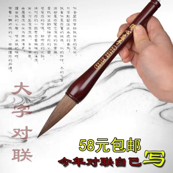 죽 咫 재 湖笔 대 나팔수 잡 펜 斗笔 狼毫 羊毫 兼毫 붓 루즈 福字 대련 붓 적 은 일찍이 狼毫 잡 만년필 이다, 단일상품