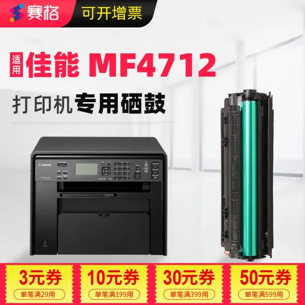 마햄 Golden Bug 적용 캐논 MF4712 셀렌 IMAGECLASS 4712토너, 1, MF4712 전용 셀렌 드럼 -누계