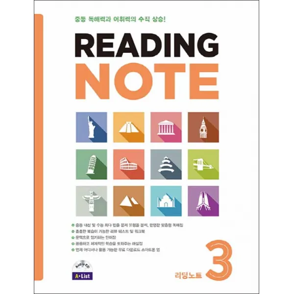 Reading Note 3 Student Book with Workbook + 정답 및 해설 + 단어장 + App, 에이리스트