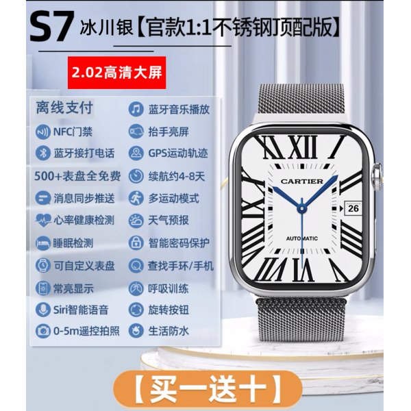 스포츠방수시계 화창베이 S7 손목시계 스텐레스 NFC 블루투스 가능 받다 때리다 전화기 IWATCH 남성 4967191194, 짝이 맞다 S7 빙하은 스텐레스 _2, 표준세트