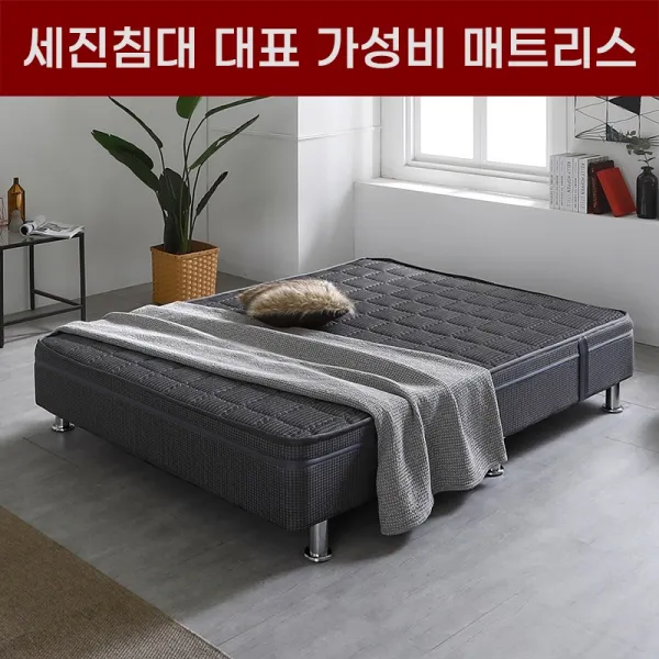 세진침대 피코 유로탑 독립쿠션 라텍폼스20T 단면 매트리스