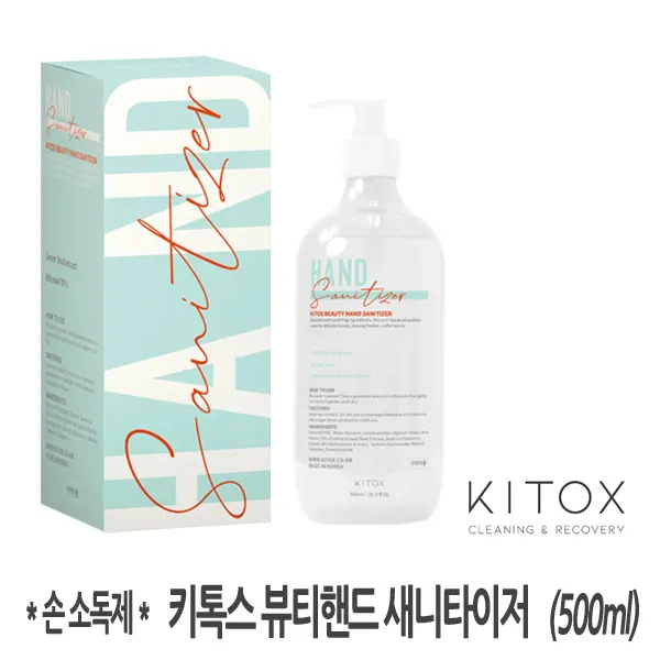 키톡스 뷰티 손소독제 500ml 비치용 의약외품 손세정제 3개